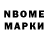 Марки 25I-NBOMe 1,8мг Danik Ermek