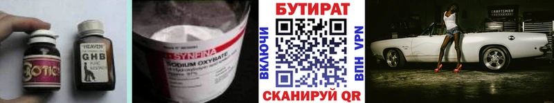 blacksprut   Пенза  Бутират GHB 