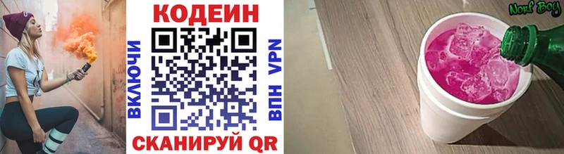 Codein напиток Lean (лин)  даркнет состав  Пенза 